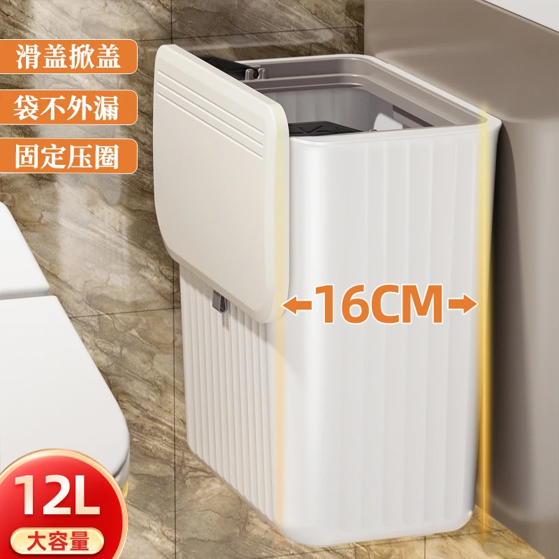 【小扬哥推荐】卫生间垃圾桶家用大号带盖壁挂式夹缝厨房洗手间厕