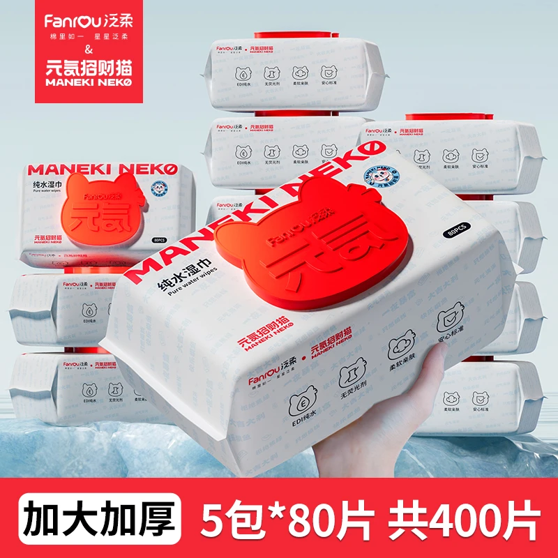 80抽加大纯水湿巾带盖家用超厚珍珠纹宝宝手口清洁湿纸巾大包装FG