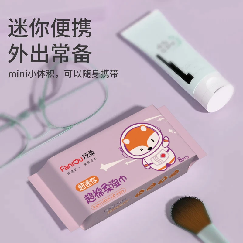 泛柔超迷你湿巾一次性手口清洁两用湿纸巾宝宝婴幼儿学生可用FG