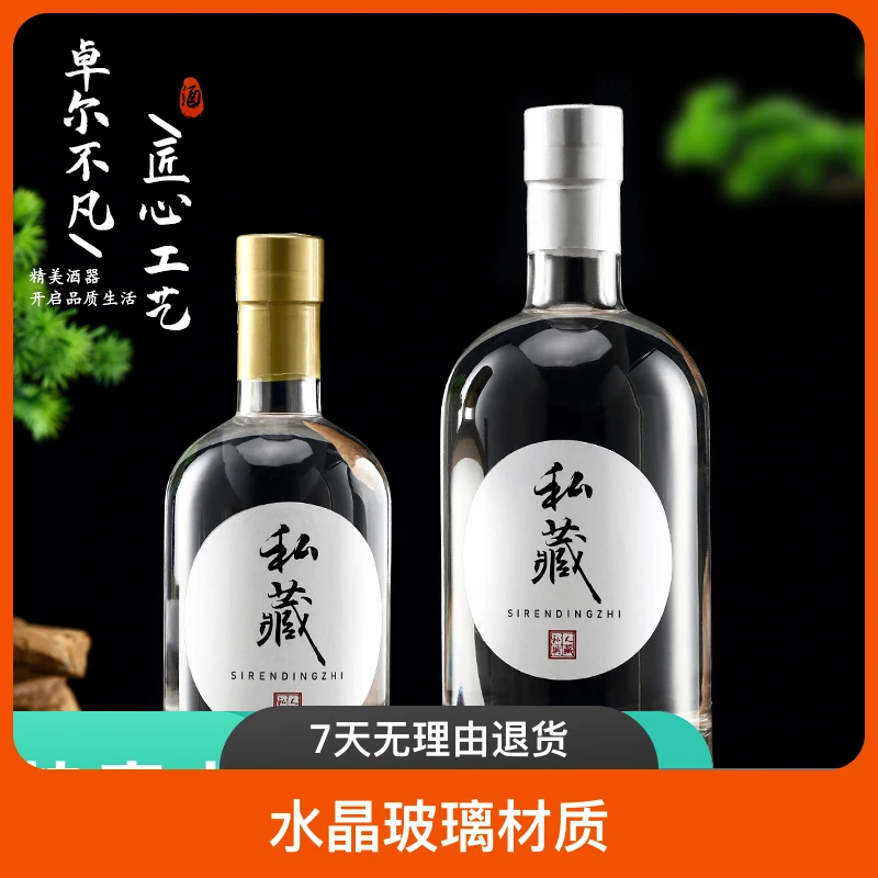 透明玻璃白酒瓶密封酿酒瓶家用分装果酒瓶高档存酒瓶空瓶