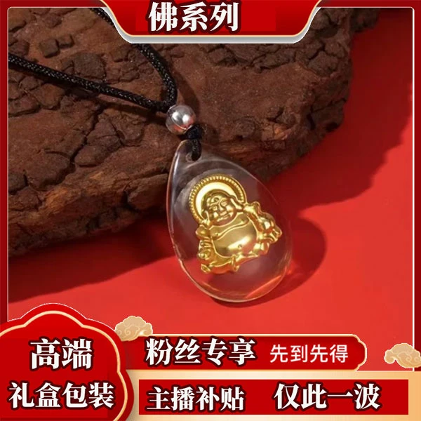 佛克重8g*新款999挂饰