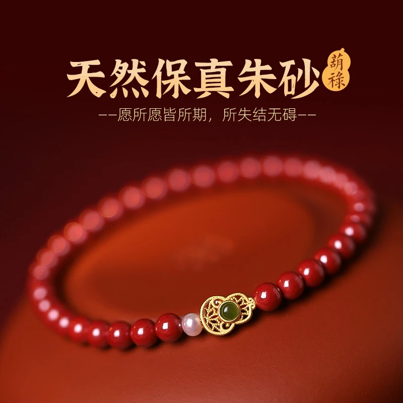 含辰砂工艺品高含量朱砂手串女ins风本命年葫芦珠紫金砂手链女款