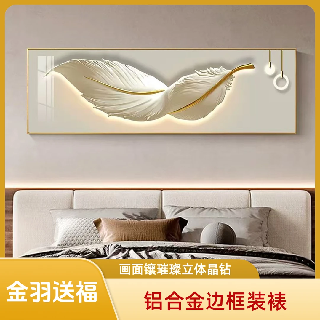 新疆包邮装饰挂画卧室床头画现代简约金羽送福羽毛轻奢高档晶瓷画