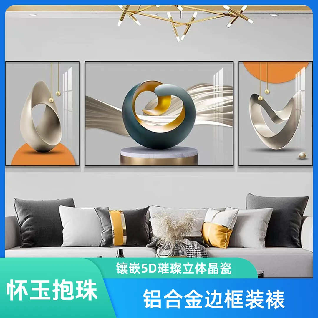 新疆包邮 现代轻奢装饰画简约筑梦空间客厅三联轻奢高级感晶瓷画