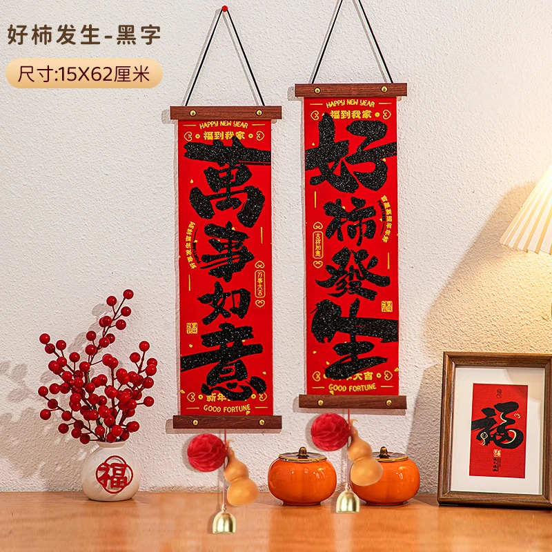 新款彩色过年小对联春联2026马年春节家用挥春入户门挂件新年装饰