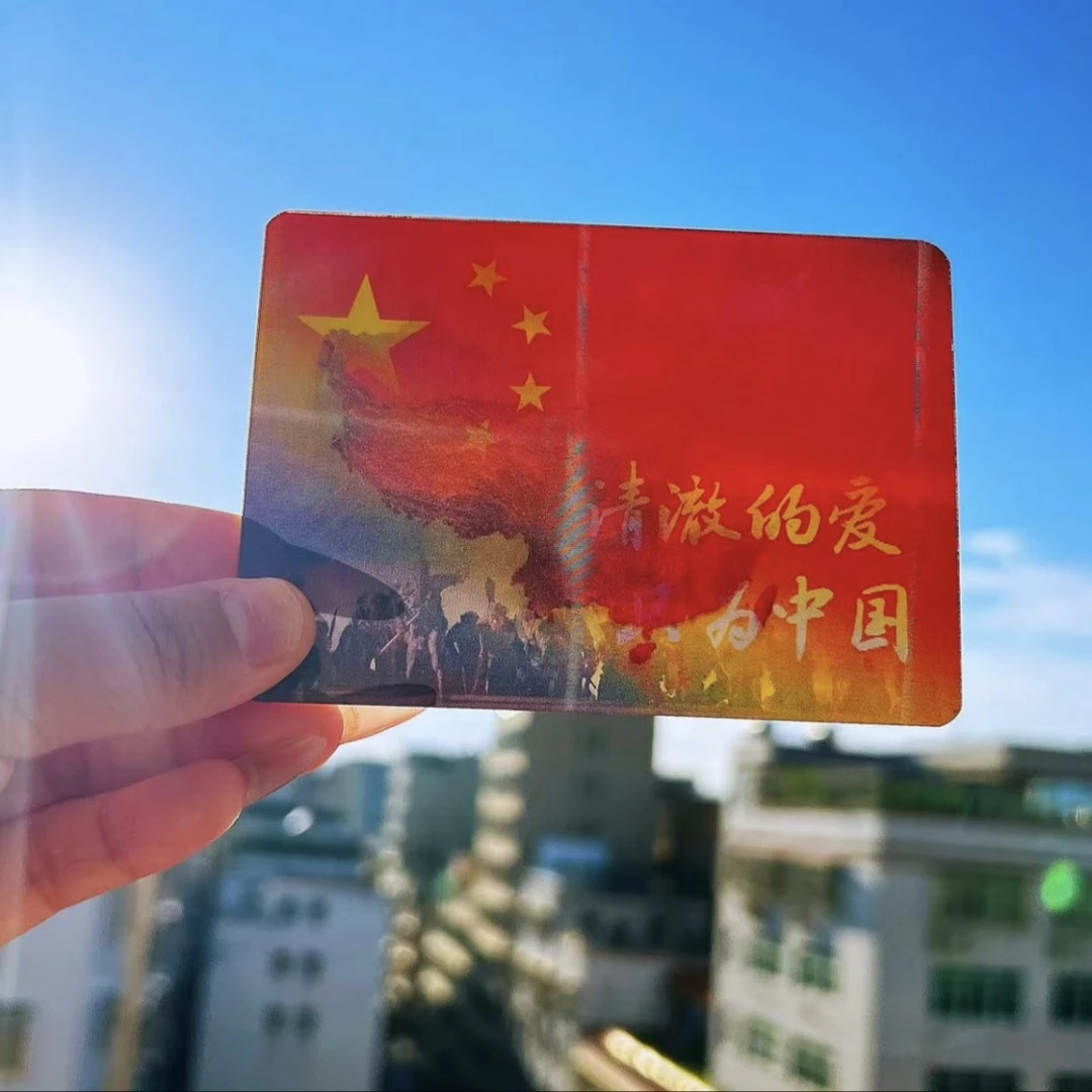 【爱国渐变卡】清澈的爱只为中国我辈青年愿祖国早日一的光栅卡片