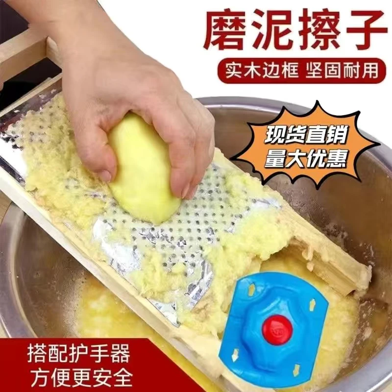 磨土豆泥磨洋芋磨姜磨泥器工具合楞子洋芋擦擦家用磨泥器