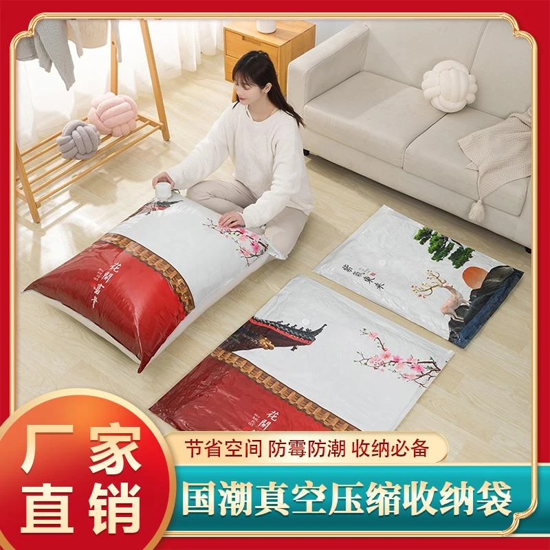 【巨能装】电泵款衣服被子收纳整理真空压缩袋防尘防霉防潮国潮