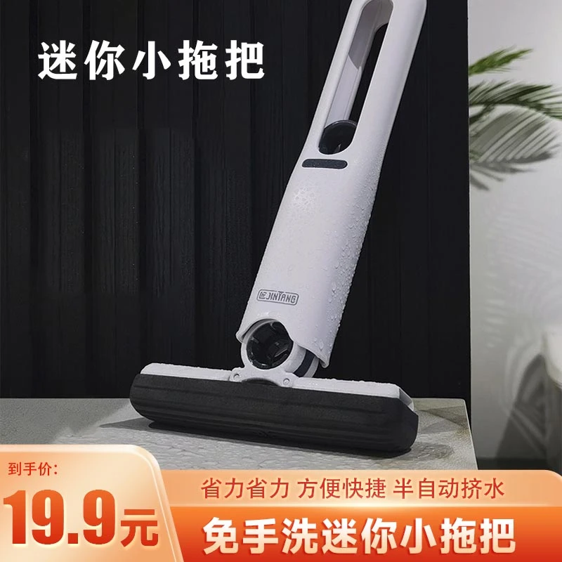 迷你小拖把懒人家用桌面清洁神器手持免手洗海绵吸水厨房家用车载