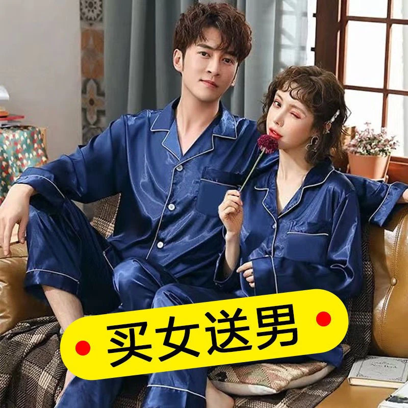 情侣睡衣女新婚情侣春秋季冰丝红色男士薄款开衫家居服加大码套装