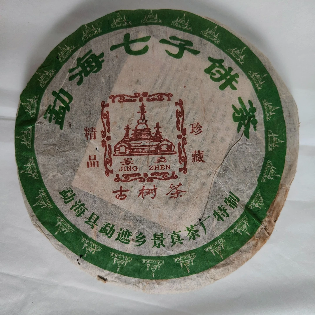 景真茶厂易武古树老生茶