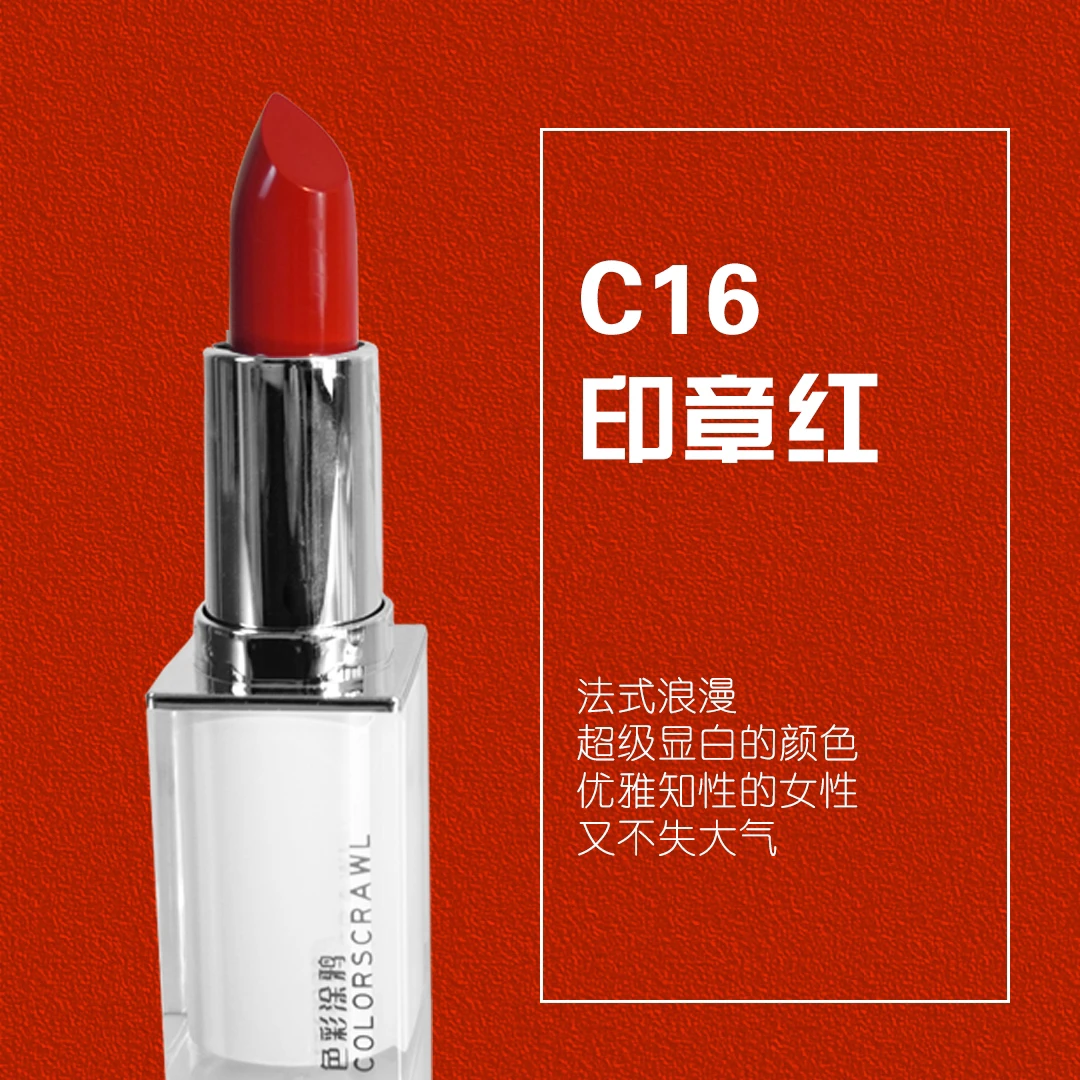 色彩涂鸦锁妆丝绒唇膏C16印章红哑光经典持久雾面防水不掉色显白