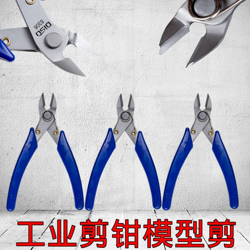 斜口钳5寸6寸水口钳工业级电工剪迷你剪线钳如意剪钳模型剪电子剪
