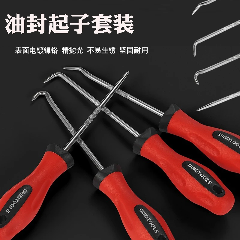油封勾起子油封加长钩拉拔密封圈拆卸汽车保专业工具硒鼓加粉工具