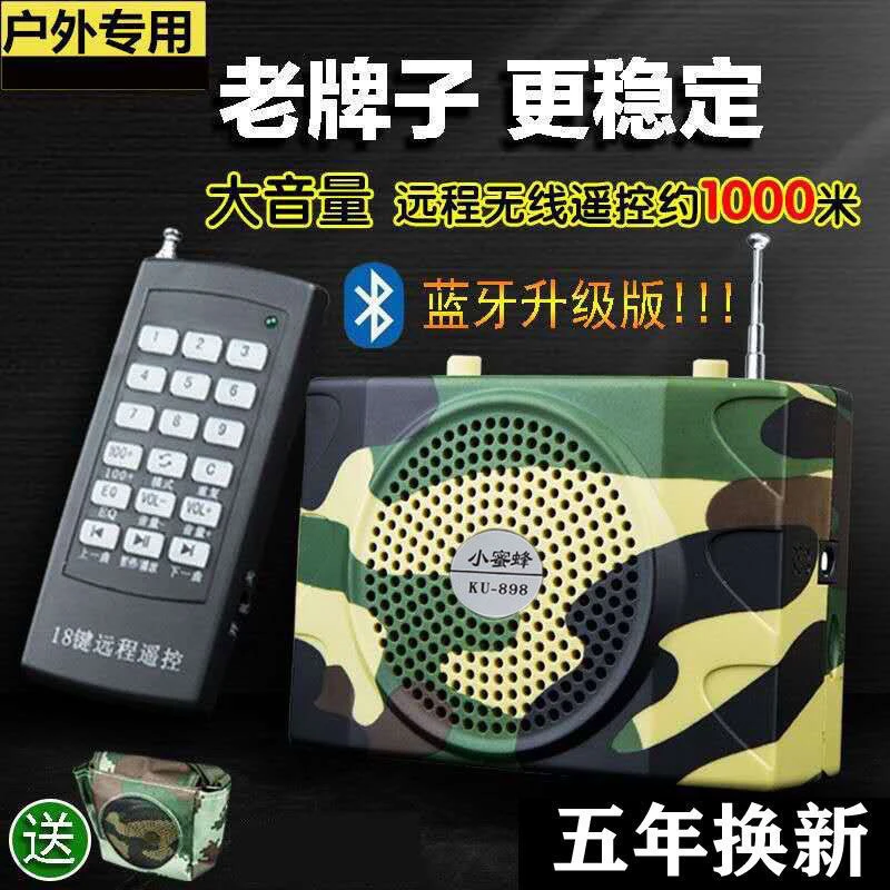 正品小蜜蜂-898户外蓝牙扩音器无线远程遥控导游喊话多媒体播放机