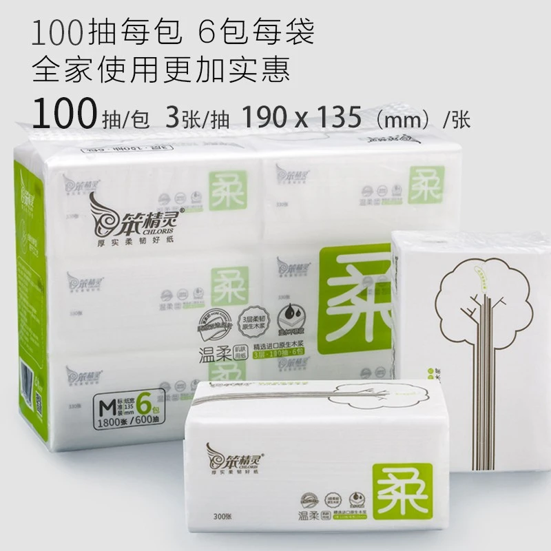 笨精灵笨精灵厚实木浆抽纸柔抽厕所家用柔软透气亲肤面巾纸吸水