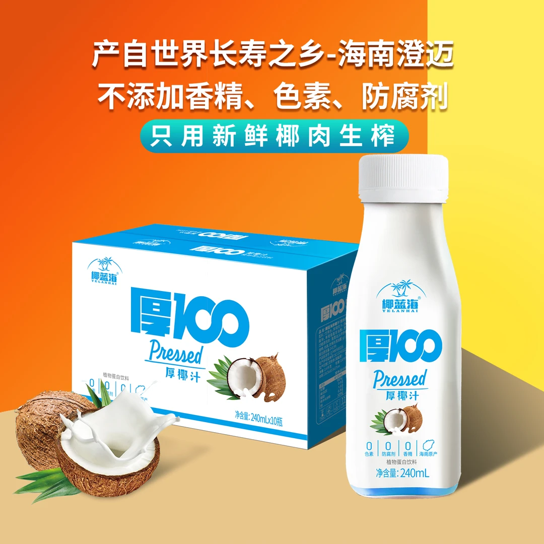 椰蓝海厚椰汁240ml瓶椰子汁整箱厚椰奶元气早餐0色素0香精0防腐剂