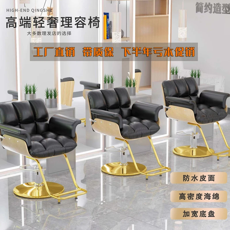 高档网红发廊专用美发店椅子剪发凳烫染理发店椅子升降旋转加厚