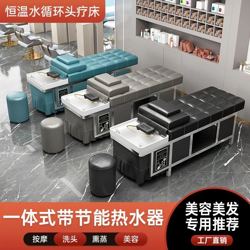 理发店专用全躺式泰式不锈钢美容院按摩头疗洗头床水循环熏蒸发廊