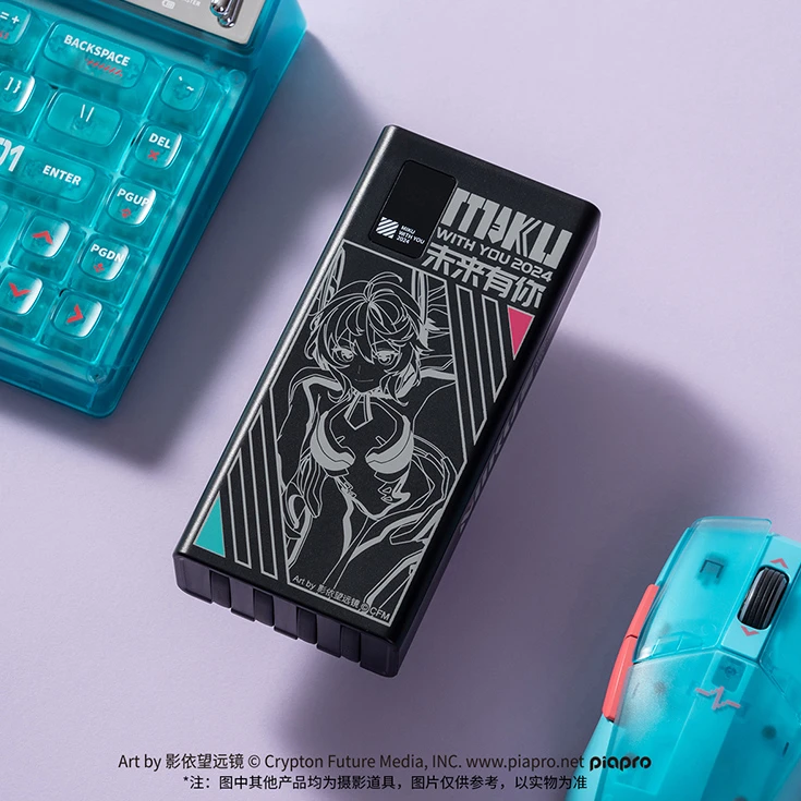 未来有你初音未来充电宝正版联名2024演唱会移动电源miku手持
