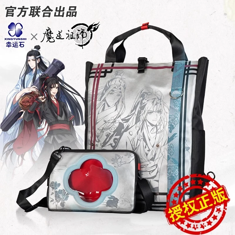 幸运石联名魏无羡蓝忘机二次元背包单肩包动漫单双肩斜挎痛包