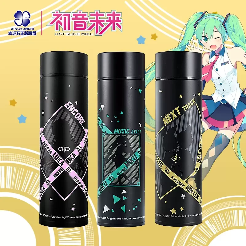 幸运石初音未来杯子正版联名智能保温杯二次元miku镜音铃连水杯