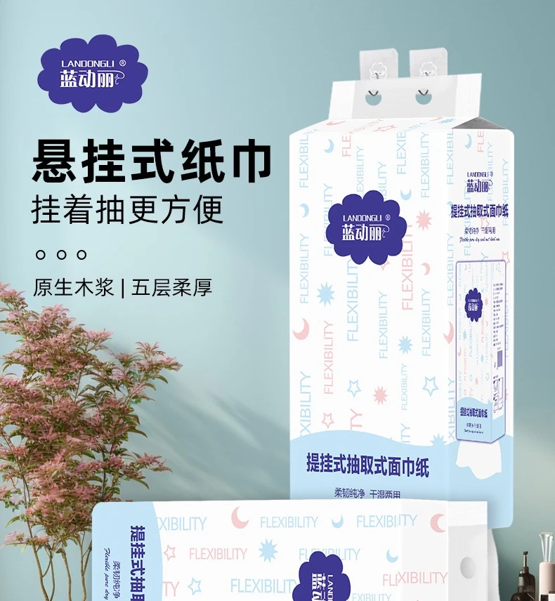 【抽纸一提250抽4层】勿中差评有问题联系客服 眼镜防雾剂/湿巾专属