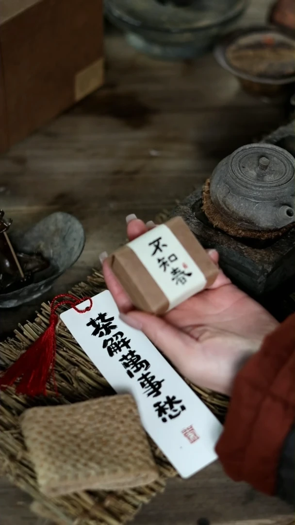 【闪购商品】.不知春1泡