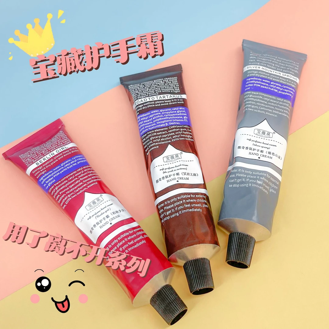 宝薇泉香水护手霜保湿留香便携润护补水护手霜
