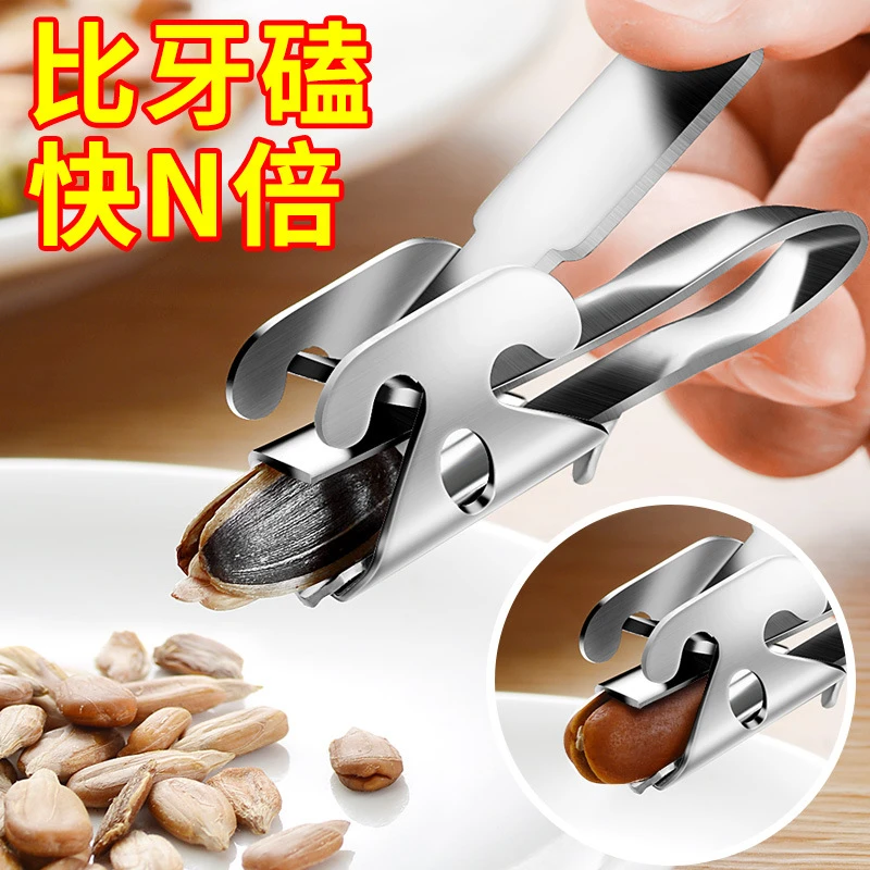 神器坚果开口器夹 剥松子钳不锈钢家用嗑坚果开壳器剥栗子去壳器