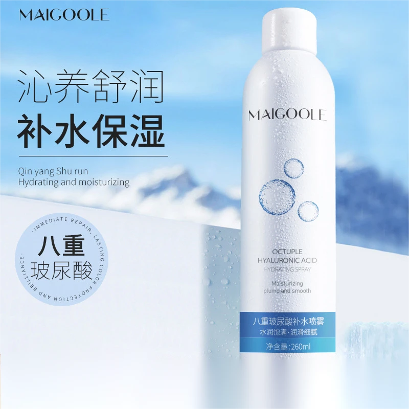 玫黛琳八重玻尿酸补水喷雾保湿滋润细腻温和收缩毛孔清爽补水喷雾