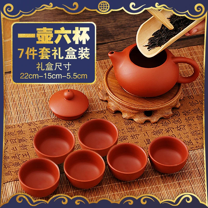 【一壶六杯】茶具套装便携户外旅行泡茶壶7件套礼盒