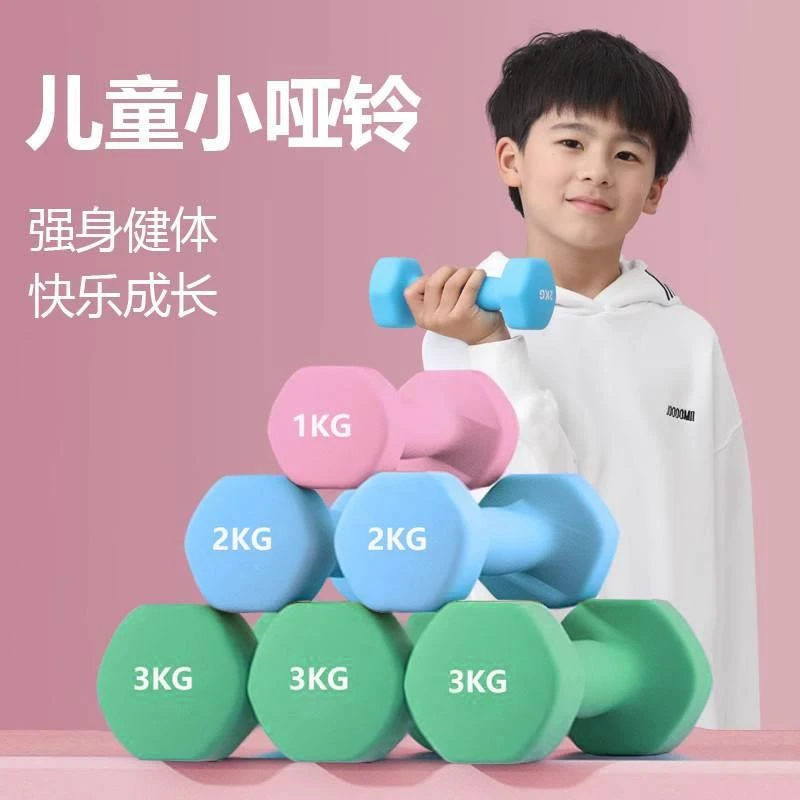 哑铃儿童小学男生款青少年健身器材家用可调节重量亚铃杠铃锻炼