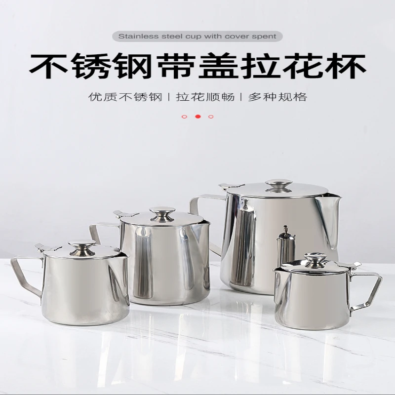 不锈钢拉花杯尖嘴带盖花式拉茶壶加厚咖啡拉花缸2000ml奶泡杯器具