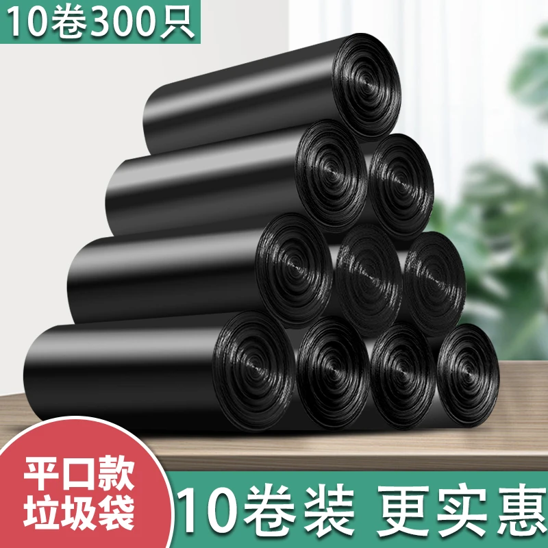 家用新料垃圾袋加厚特厚平口大中小号黑色45*55 50*60 60*80包邮