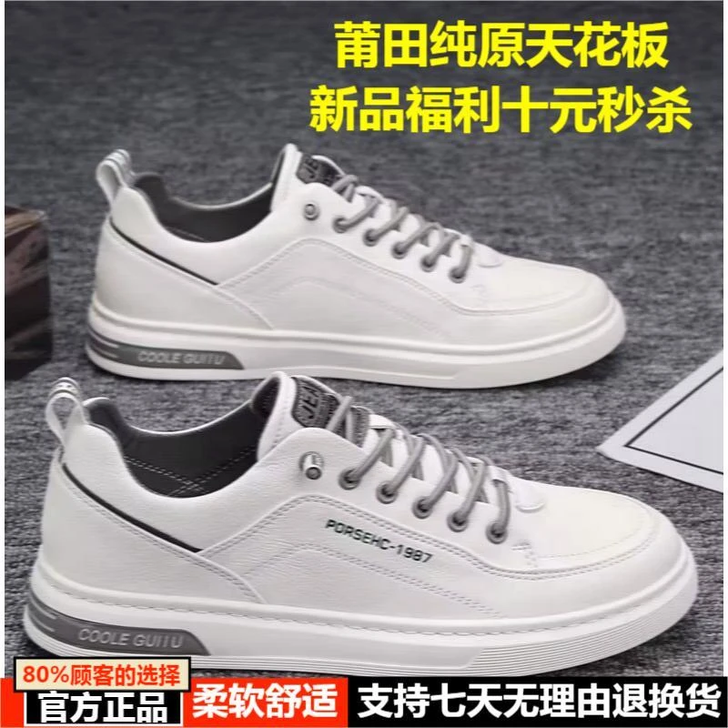 【莆田天花板】秋季新款飞尘星男鞋时尚潮流百搭纯色男士韩版休闲鞋