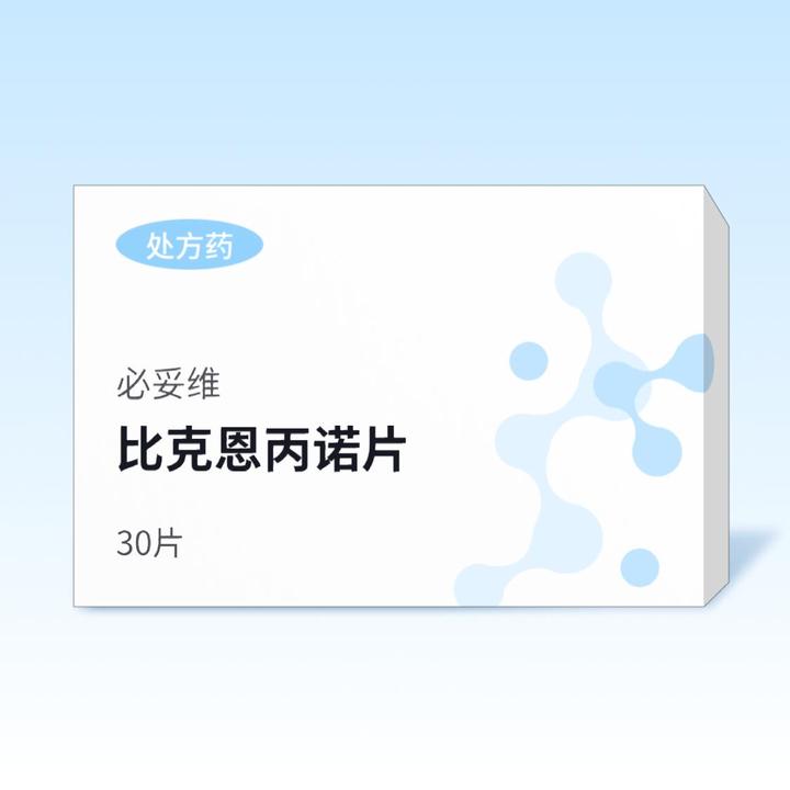 必妥维比克恩丙诺片30片