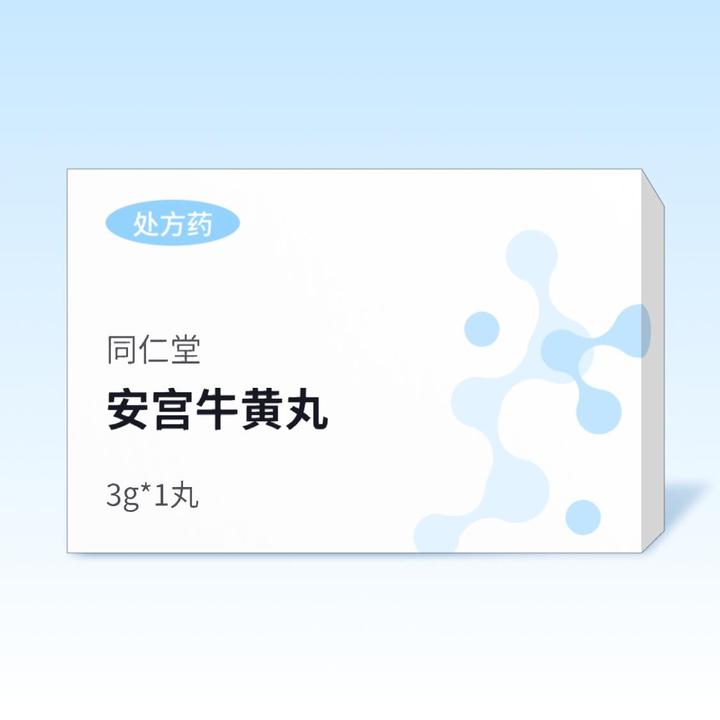 同仁堂安宫牛黄丸 3g*1丸
