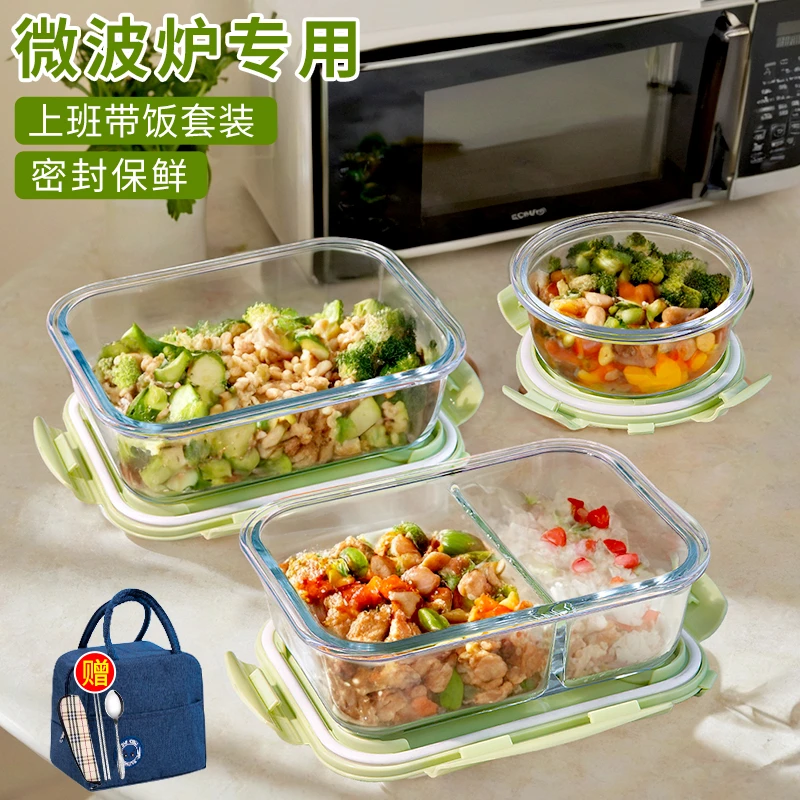 饭盒玻璃上班族带饭微波炉专用高硼硅耐高温可加热保鲜碗密封便携