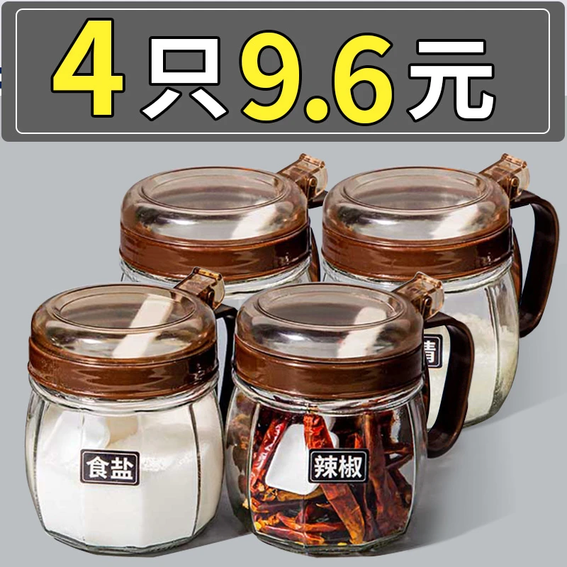 【9.6元4只】调料瓶玻璃调料盒调味厨房家用组合套装油壶防潮调料罐