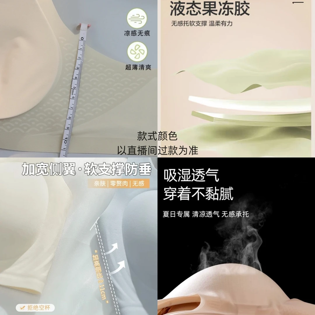 【全固定乳胶呼吸杯】无痕内衣小胸聚拢收副乳防下垂舒适透气亲肤