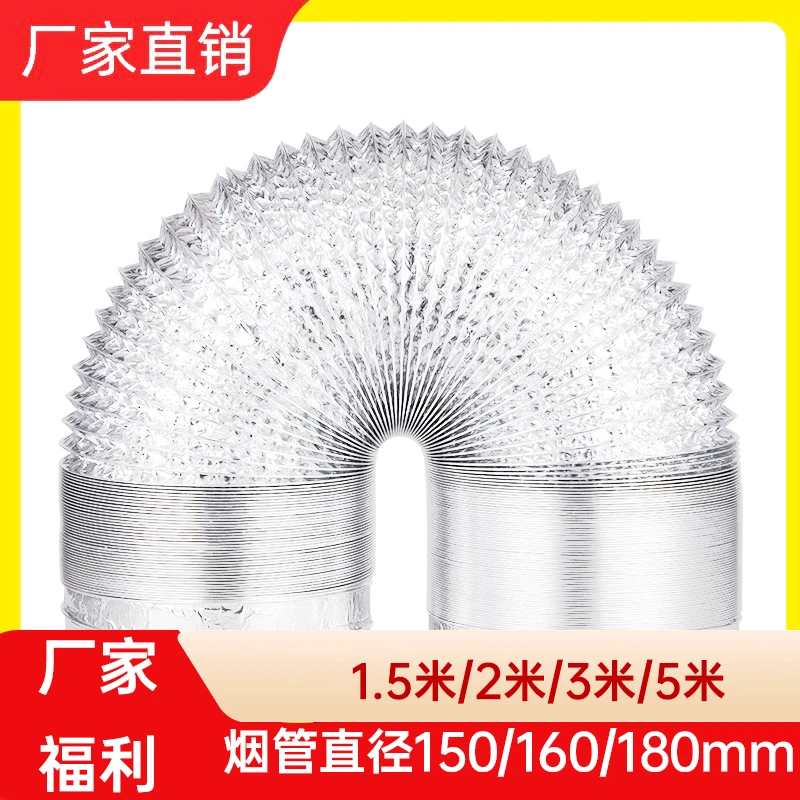 抽油烟机管道排烟管排气管厨房油烟机排风管加厚铝箔伸缩软管通用