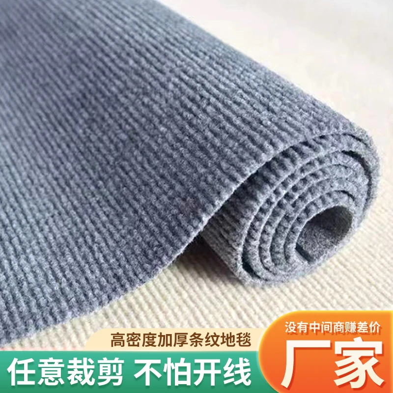 加厚特厚满铺条纹地毯5-7mm工程展厅宾馆婚庆家用大面积商用地毯