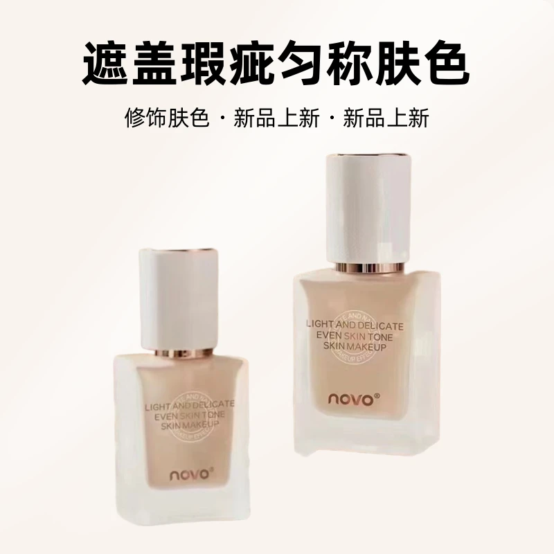透肌匀净光感粉底液遮盖瑕疵匀称肤色