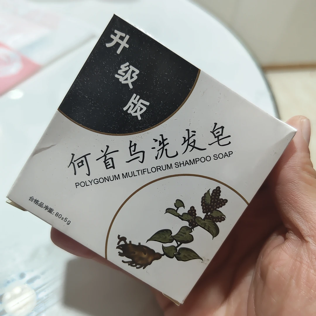 【拍一发二】何首乌洗发皂（手工皂）