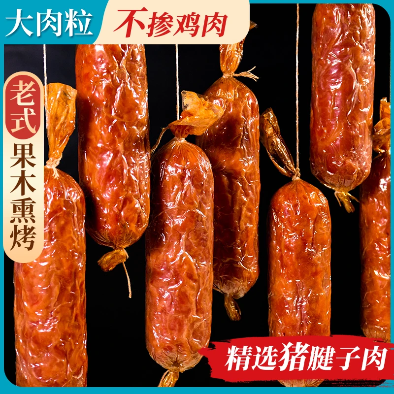 青岛老味道火腿猪腱子大肉块果木烟熏烤即食新鲜下酒菜