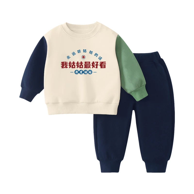 姑姑是富婆儿童圆领卫衣套装中小童两件套男女童男童洋气童装