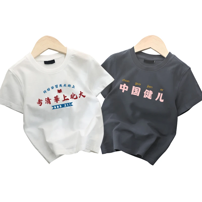 2025新款儿童中国健儿T恤男女童纯棉透气短袖中小童休闲半袖上衣