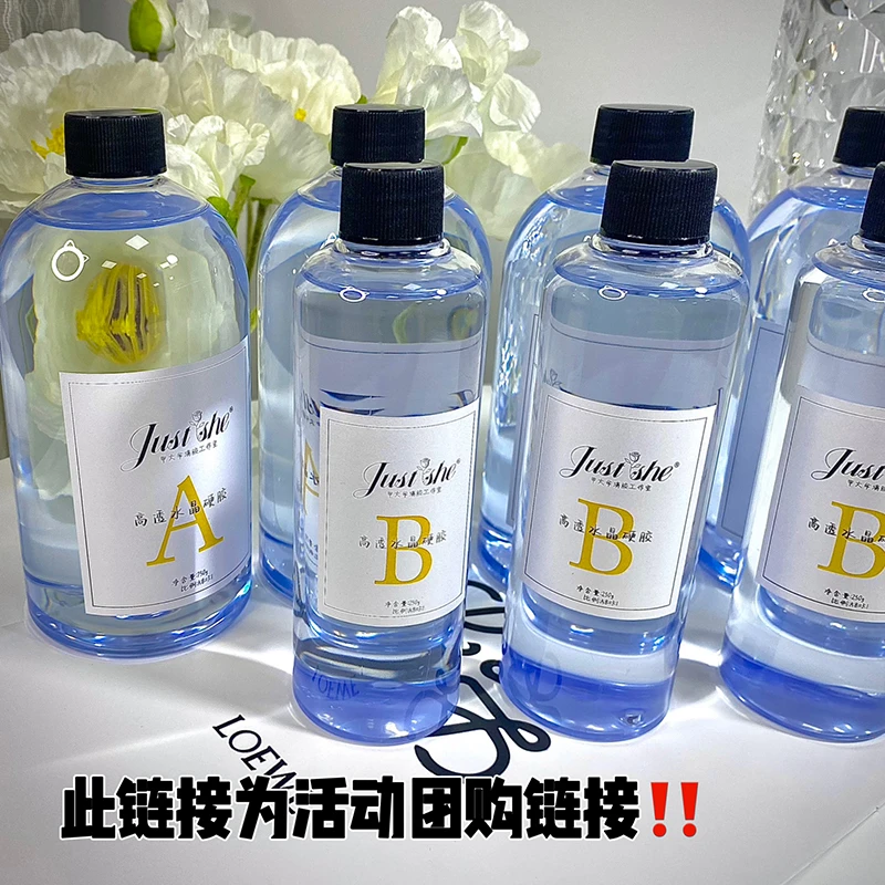 甲大爷 活动专属10kg高透水晶硬胶钻石胶慢干胶滴胶ab胶环氧树脂