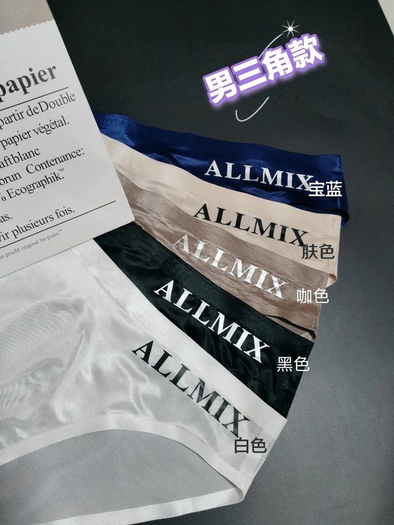 男士透气舒适时尚个性简约薄款低腰小裤